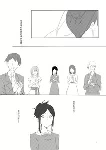 Page 2 of Kongouseki no Ring o Kijo ni - preview thumbnail