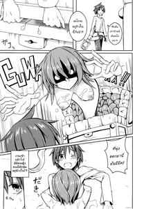 Page 4 of Watashi no Koibito o Shoukai Shimasu! 4 | สุขใดเล่าจะสุขเท่ากูได้เด้าข้ามสายพันธุ์ - preview thumbnail