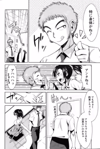 Page 32 of Himitsu no Artemis - The Secret Artemis Ch. 1-6 - preview thumbnail