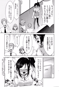 Page 77 of Himitsu no Artemis - The Secret Artemis Ch. 1-6 - preview thumbnail