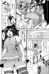 Page 8 of Himitsu no Artemis - The Secret Artemis Ch. 1-6 - preview thumbnail