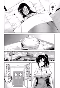 Page 90 of Himitsu no Artemis - The Secret Artemis Ch. 1-6 - preview thumbnail