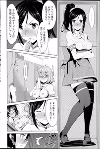 Page 100 of Himitsu no Artemis - The Secret Artemis Ch. 1-6 - preview thumbnail
