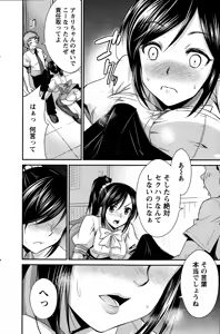 Page 10 of Himitsu no Artemis - The Secret Artemis Ch. 1-6 - preview thumbnail