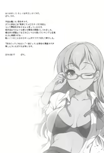 Page 3 of Suzuya wa Sore o Gaman Dekinai - preview thumbnail