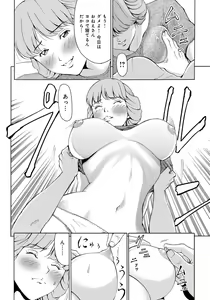 Page 102 of Ie - A house -suimitsutou- - preview thumbnail