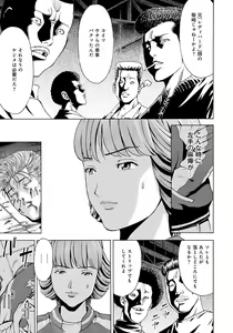 Page 119 of Ie - A house -suimitsutou- - preview thumbnail
