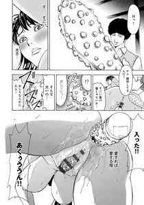 Page 162 of Ie - A house -suimitsutou- - preview thumbnail