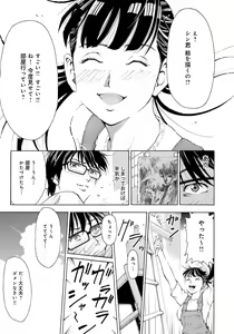 Page 33 of Ie - A house -suimitsutou- - preview thumbnail