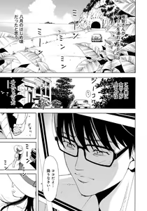 Page 5 of Ie - A house -suimitsutou- - preview thumbnail
