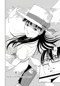 Page 6 of Ie - A house -suimitsutou- - preview thumbnail