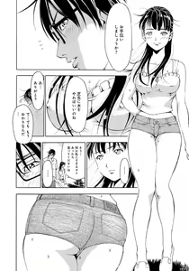 Page 10 of Ie - A house -suimitsutou- - preview thumbnail