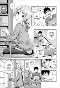 Page 105 of Osanazuma to Issho | 어린아내 와 함께 - preview thumbnail