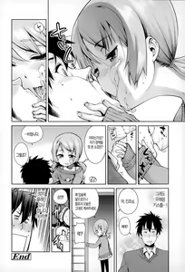 Page 120 of Osanazuma to Issho | 어린아내 와 함께 - preview thumbnail