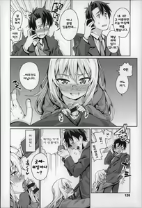 Page 126 of Osanazuma to Issho | 어린아내 와 함께 - preview thumbnail