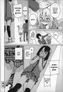 Page 140 of Osanazuma to Issho | 어린아내 와 함께 - preview thumbnail