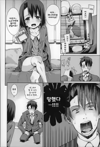 Page 144 of Osanazuma to Issho | 어린아내 와 함께 - preview thumbnail