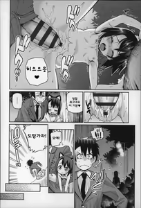 Page 164 of Osanazuma to Issho | 어린아내 와 함께 - preview thumbnail