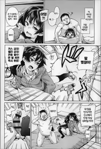 Page 178 of Osanazuma to Issho | 어린아내 와 함께 - preview thumbnail