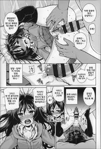 Page 189 of Osanazuma to Issho | 어린아내 와 함께 - preview thumbnail