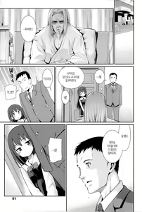 Page 51 of Osanazuma to Issho | 어린아내 와 함께 - preview thumbnail