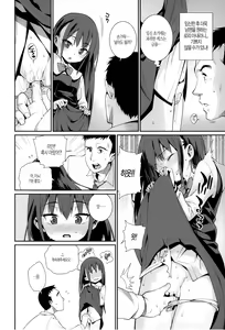 Page 56 of Osanazuma to Issho | 어린아내 와 함께 - preview thumbnail