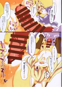 Page 12 of Ochiru Budou Tabetai Kitsune - preview thumbnail