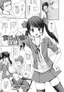 Page 119 of Otoko no Ko-llection! II - preview thumbnail