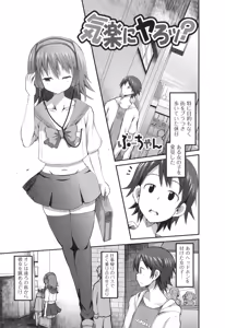 Page 133 of Otoko no Ko-llection! II - preview thumbnail