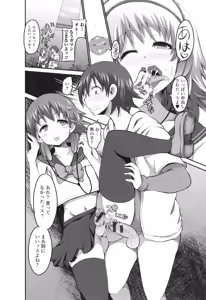 Page 140 of Otoko no Ko-llection! II - preview thumbnail