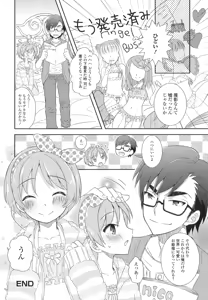Page 164 of Otoko no Ko-llection! II - preview thumbnail