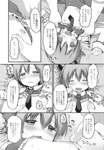 Page 169 of Otoko no Ko-llection! II - preview thumbnail