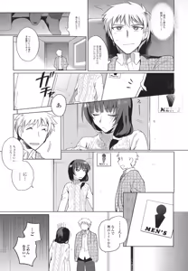 Page 25 of Otoko no Ko-llection! II - preview thumbnail