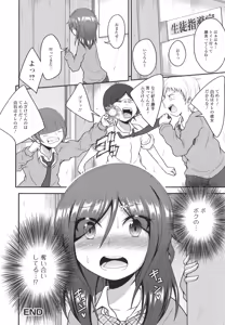 Page 70 of Otoko no Ko-llection! II - preview thumbnail