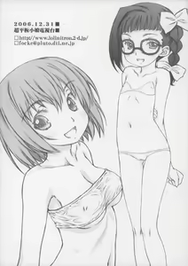 Page 2 of Asatte ni Houkou, - preview thumbnail