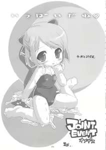 Page 29 of Tosanbow MaNIAX - preview thumbnail