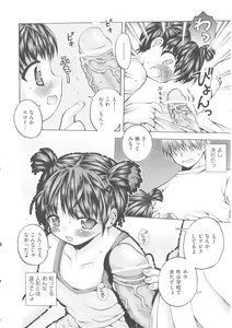 Page 184 of Comic Ino. 04 - preview thumbnail