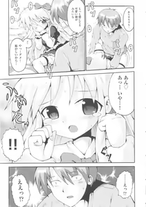 Page 49 of Comic Ino. 04 - preview thumbnail