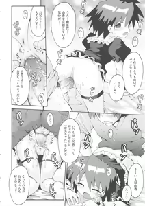 Page 54 of Comic Ino. 04 - preview thumbnail