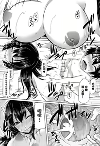 Page 17 of Tsumami-gui Chuuihou - preview thumbnail