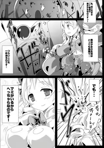 Page 2 of Mahou Shoujo HD Part 2 MamiNagi Seikatsu Hen - preview thumbnail