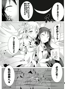 Page 24 of Mahou Shoujo HD Part 2 MamiNagi Seikatsu Hen - preview thumbnail