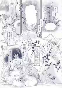 Page 13 of Bokurano Yutanpo. - preview thumbnail
