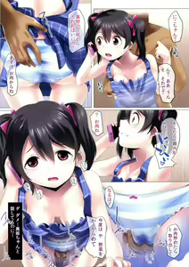Page 9 of Niko Name Asa Teishoku - preview thumbnail
