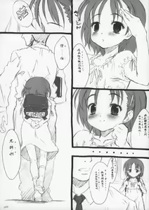 Page 5 of Nicchoku Touban - preview thumbnail
