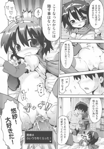 Page 103 of COMIC Shoujo Shiki Aki 2012 - preview thumbnail