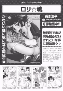 Page 113 of COMIC Shoujo Shiki Aki 2012 - preview thumbnail
