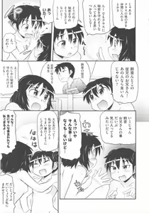 Page 116 of COMIC Shoujo Shiki Aki 2012 - preview thumbnail