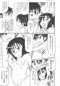 Page 120 of COMIC Shoujo Shiki Aki 2012 - preview thumbnail