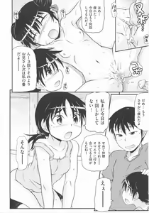 Page 131 of COMIC Shoujo Shiki Aki 2012 - preview thumbnail